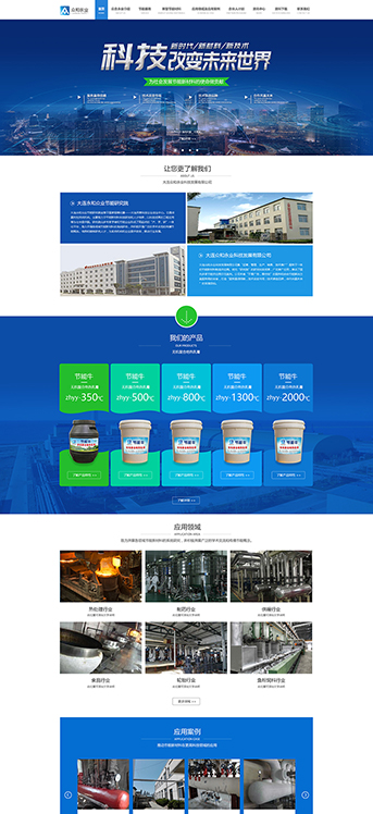 大连网站建设-众和永业