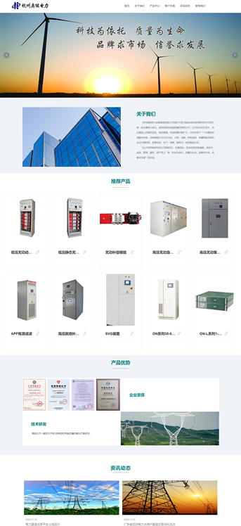 大连网站建设-杭州奥能2.0