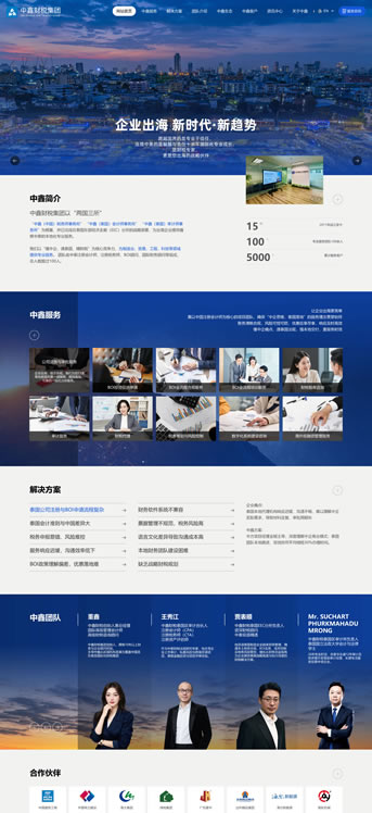 大连网站建设-中鑫财税集团