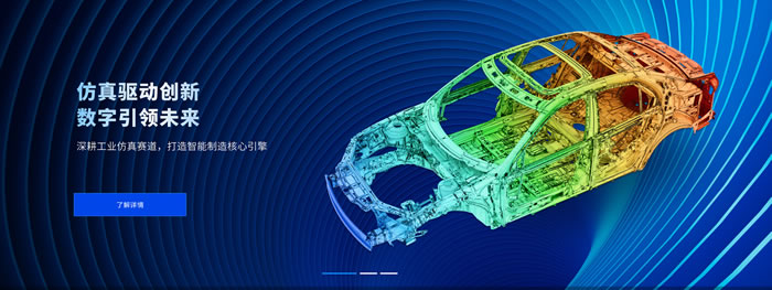 大连网站建设-签约英特仿真2.0官网建设