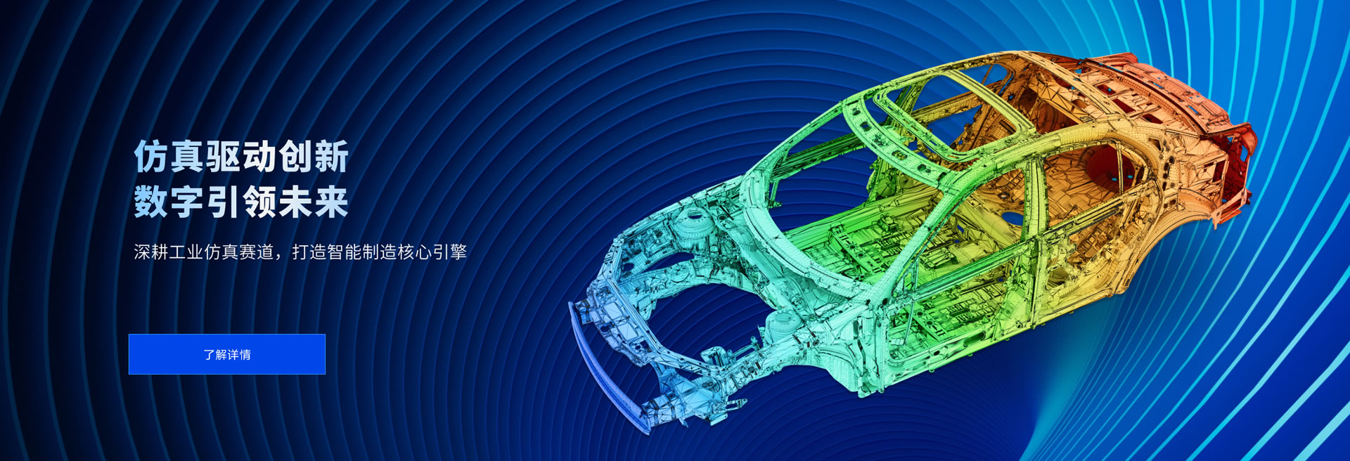 大连网站建设-签约英特仿真2.0官网建设
