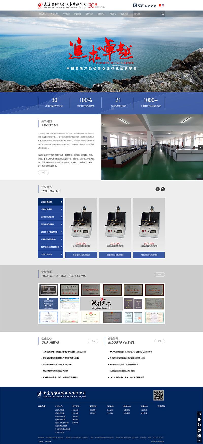 联合企邦网站设计/智能仪器